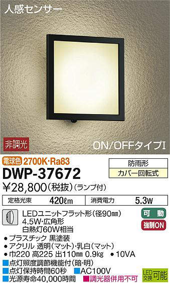 dwp37672