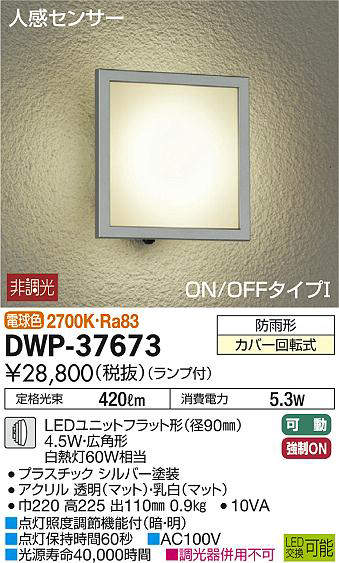 dwp37673