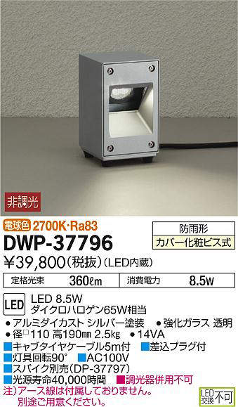 dwp37796