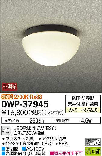 dwp37945