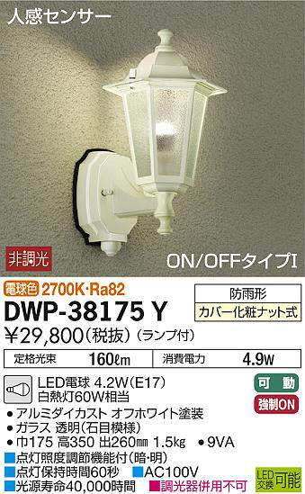 dwp38175y