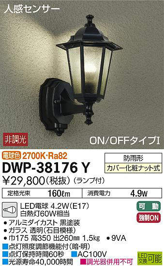 dwp38176y