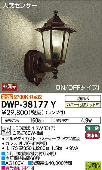 dwp38177y