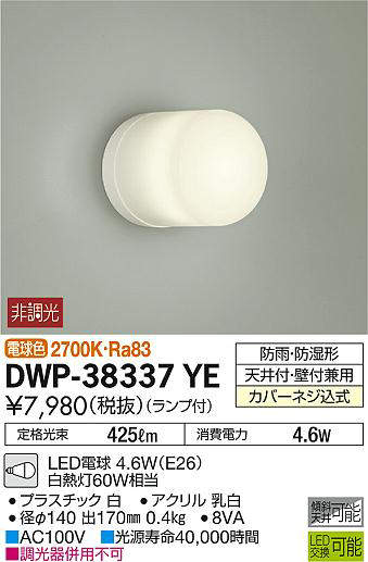 dwp38337ye