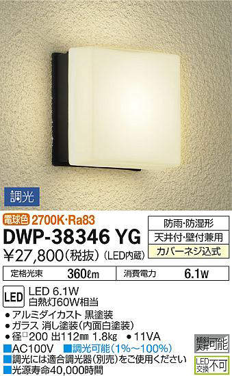 dwp38346yg
