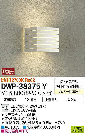 dwp38375y