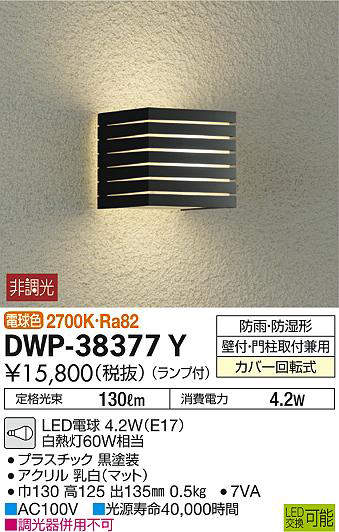 dwp38377y