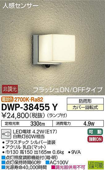 dwp38455y