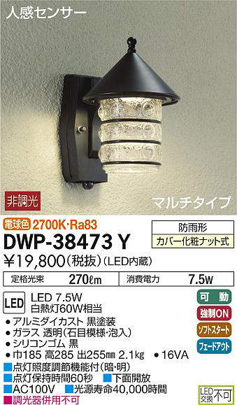 dwp38473y