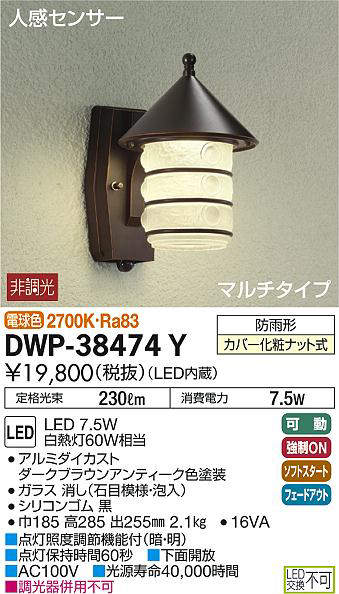 dwp38474y
