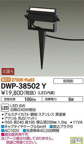 dwp38502y