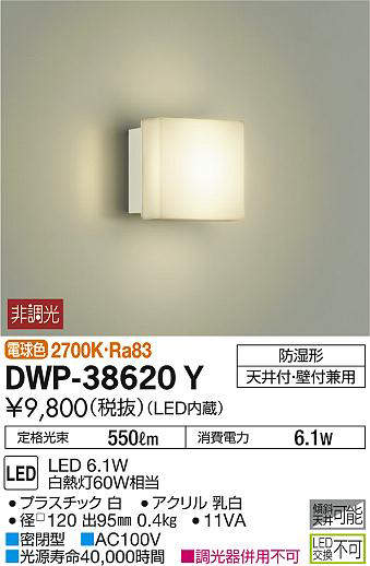 dwp38620y