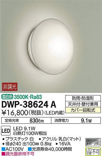dwp38624a