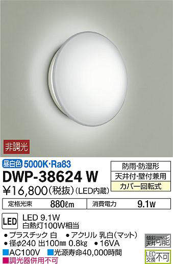 dwp38624w