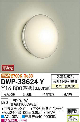 dwp38624y
