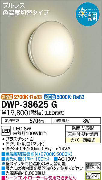 dwp38625g