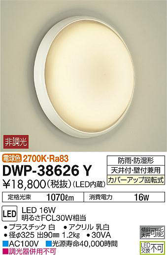 dwp38626y