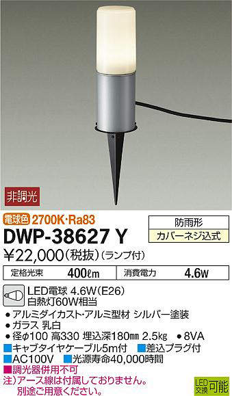 dwp38627y