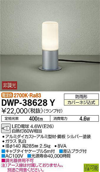 dwp38628y