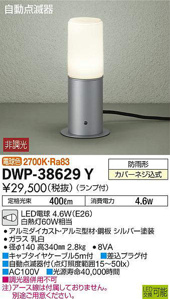 dwp38629y