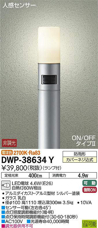 dwp38634y