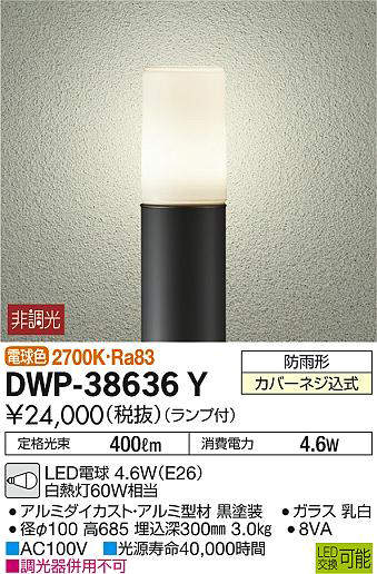 dwp38636y