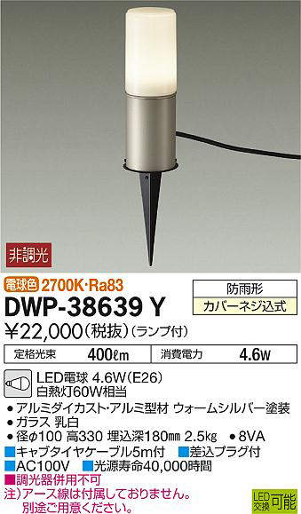 dwp38639y
