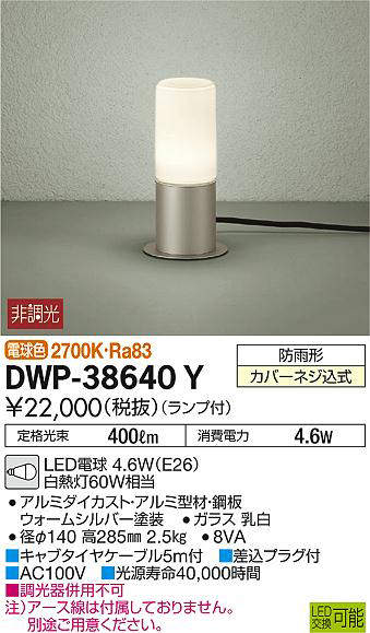 dwp38640y