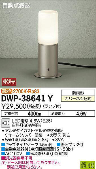 dwp38641y