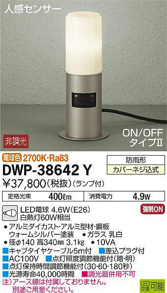 dwp38642y