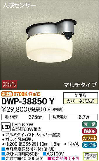 dwp38850y