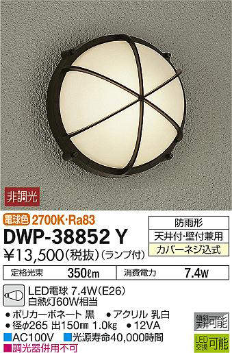 dwp38852y