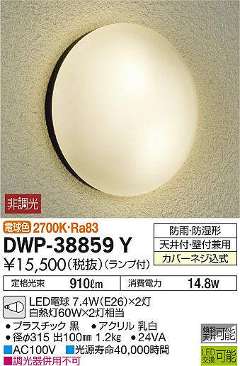dwp38859y