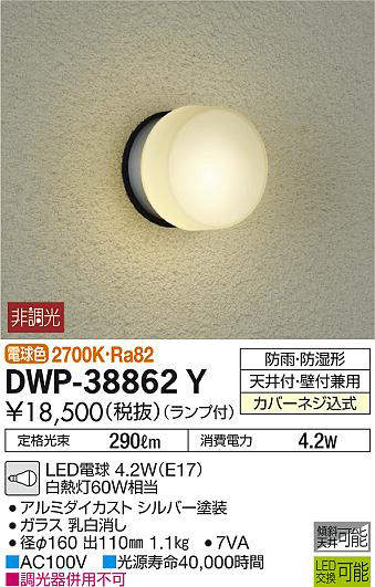dwp38862y