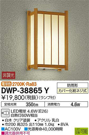 dwp38865y