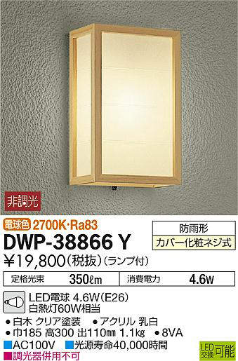 dwp38866y