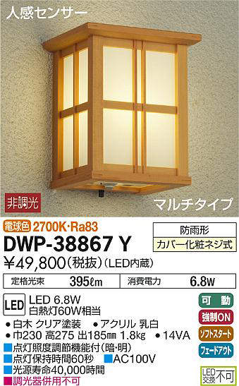 dwp38867y