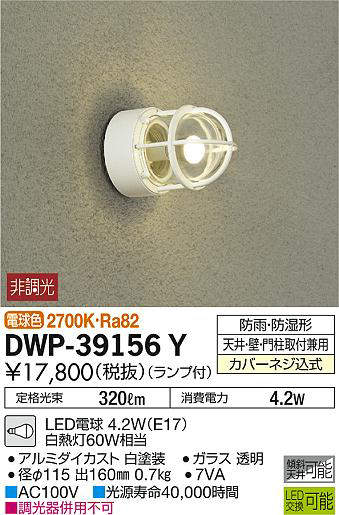 dwp39156y