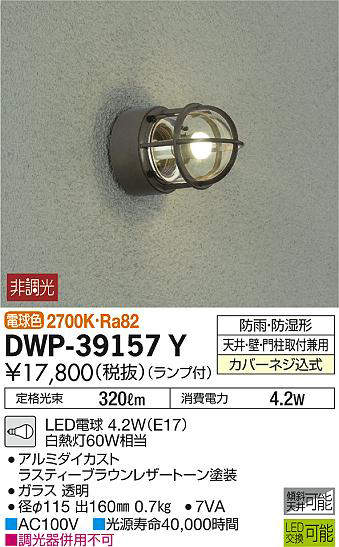 dwp39157y