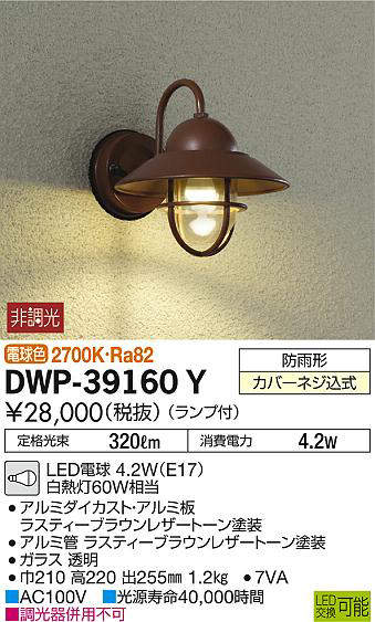 dwp39160y