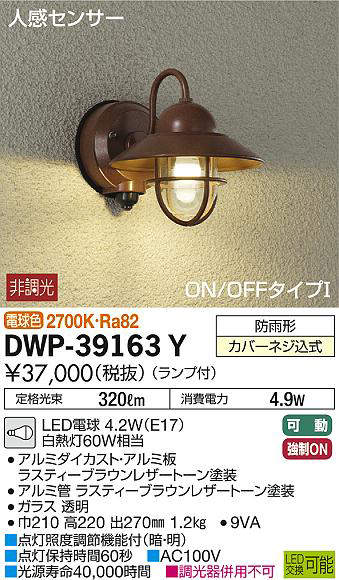 dwp39163y