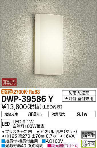 dwp39586y
