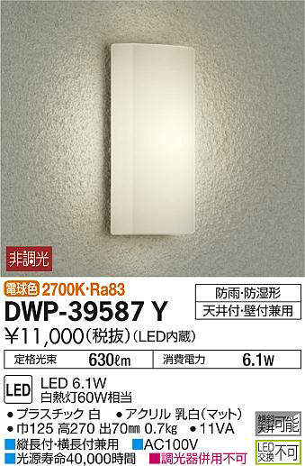 dwp39587y