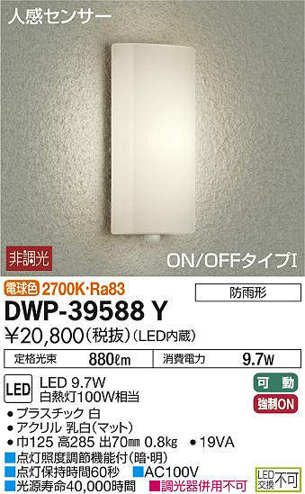 dwp39588y