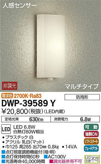 dwp39589y