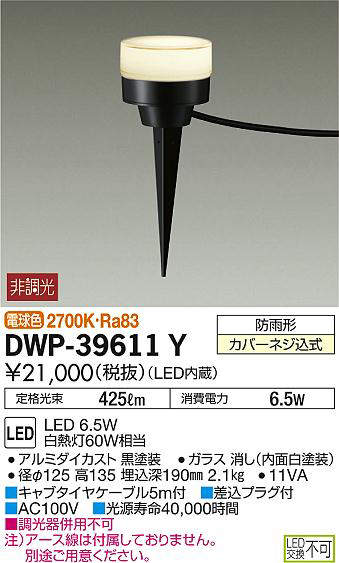 dwp39611y