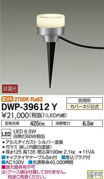 dwp39612y