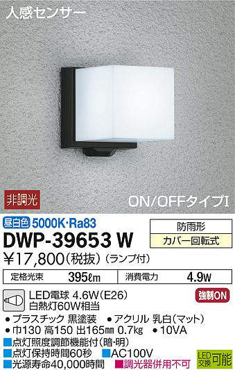 dwp39653w