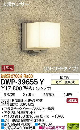 dwp39655y