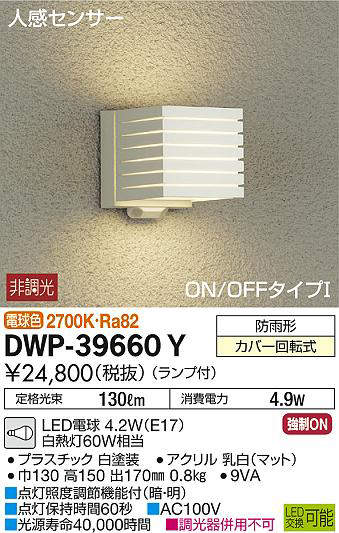 dwp39660y